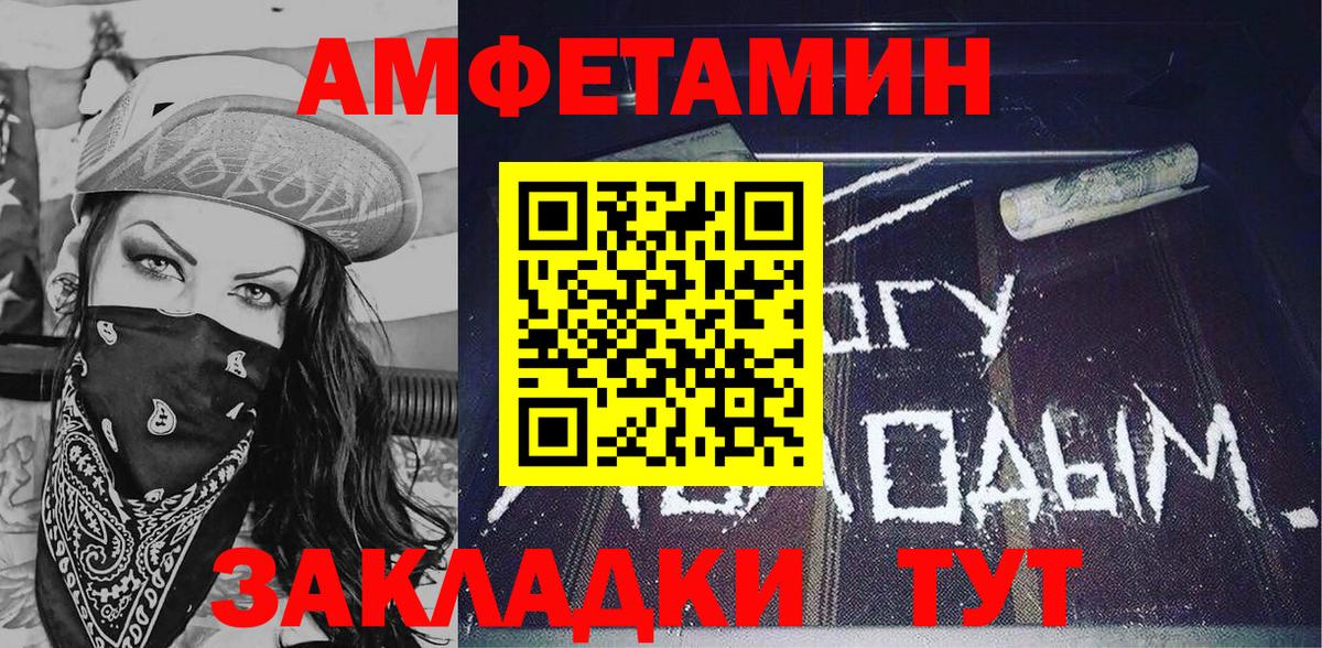 Amphetamine Premium Железногорск