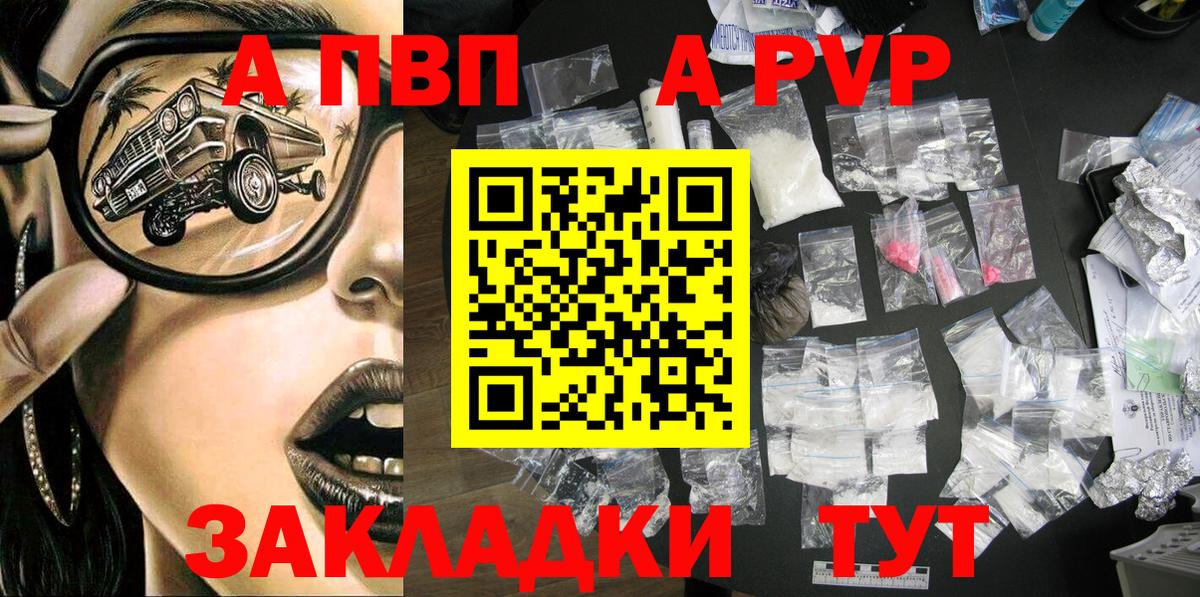 Alpha-PVP  APVP крисы CK  Вход с VPN  Железногорск  Alpha PVP VHQ  Alpha PVP СК 