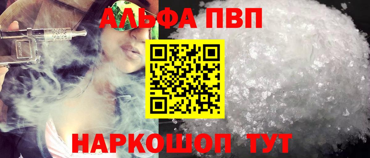 A PVP Crystall Железногорск