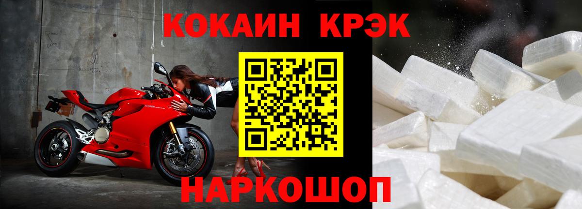 Железногорск  Кокаин Columbia  COCAIN FishScale  Cocaine  Вход с VPN 
