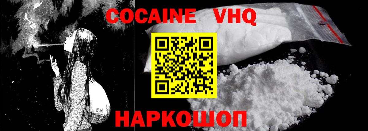 Cocaine 97% Железногорск