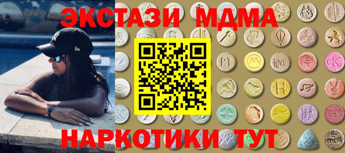 дарк нет клад  Вход с VPN  мега зеркало  Железногорск  дарнет шоп  ЭКСТАЗИ 250 мг 
