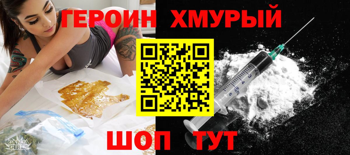 Железногорск  Героин Афган  ГЕРОИН  Вход с VPN 