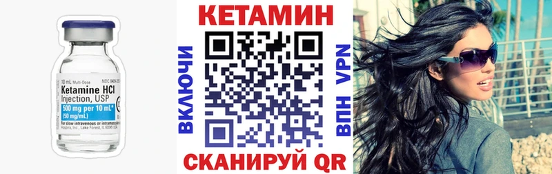 КЕТАМИН VHQ  Железногорск 