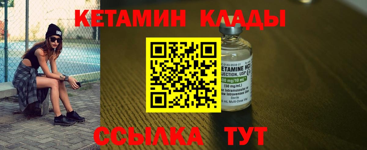 Кетамин ketamine  Вход с VPN  Железногорск  КЕТАМИН ketamine 