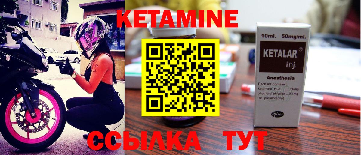 КЕТАМИН VHQ Железногорск