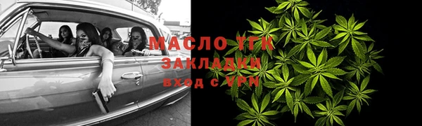 бутират Горнозаводск