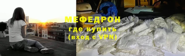 меф Горняк