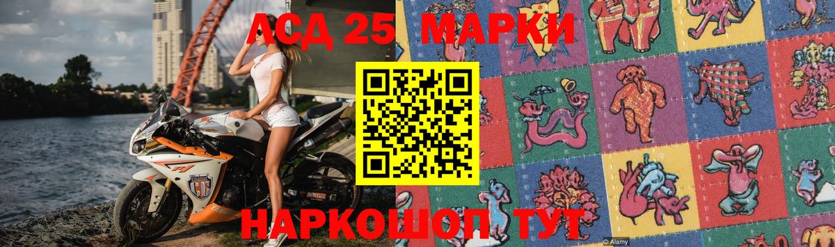 LSD-25 экстази ecstasy Железногорск