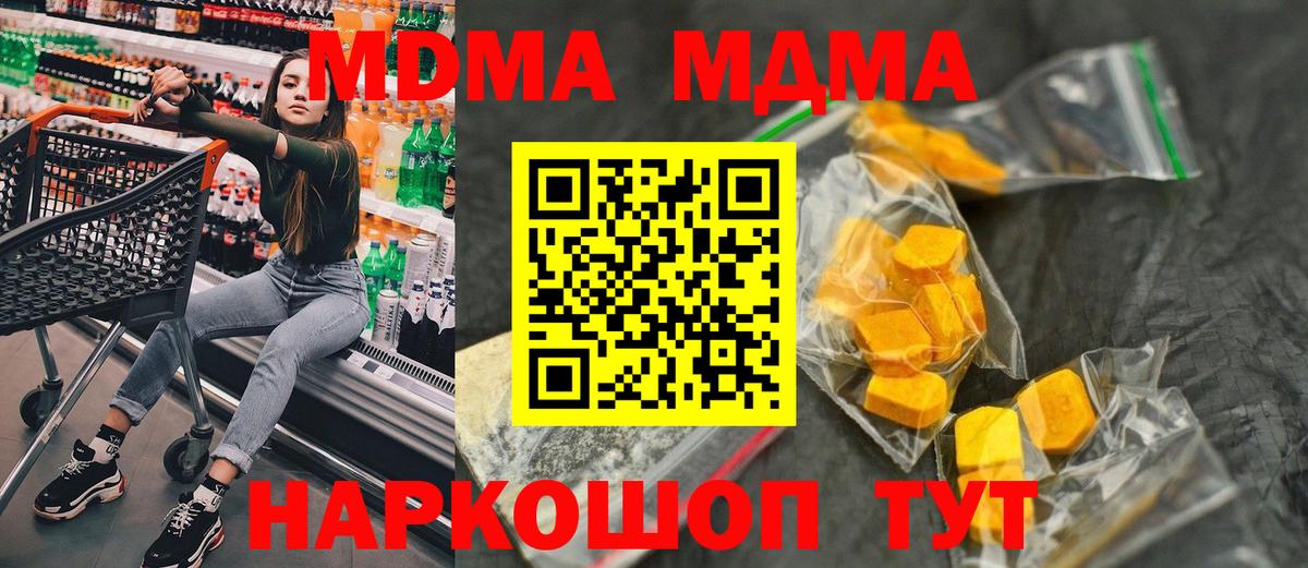 МДМА  Вход с VPN  Железногорск  MDMA Molly  MDMA VHQ 