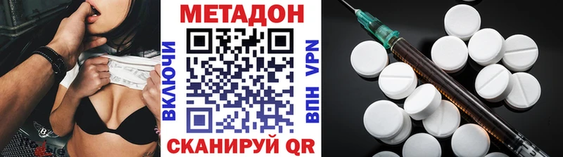 МЕТАДОН белоснежный  Железногорск 