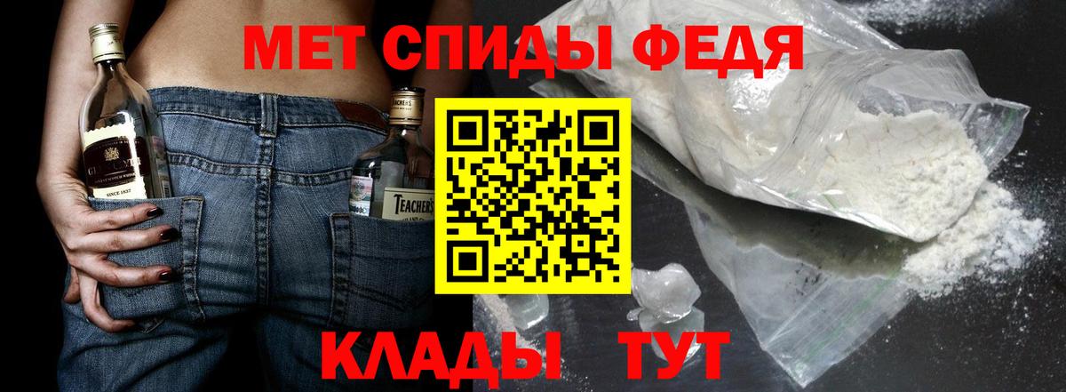 Железногорск  Метамфетамин Декстрометамфетамин 99.9%  Вход с VPN 