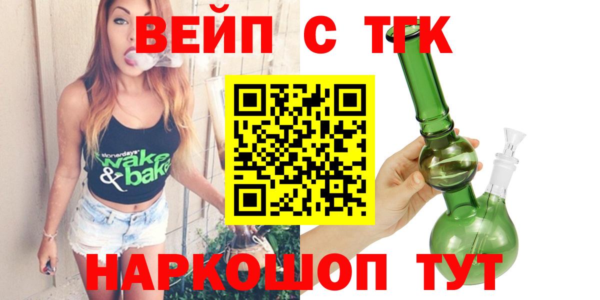 ТГК Wax  Вход с VPN  Железногорск  ТГК Wax 