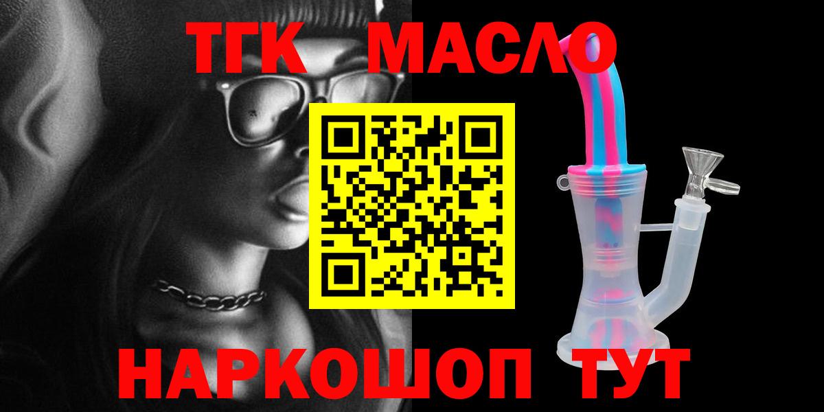ТГК вейп Железногорск