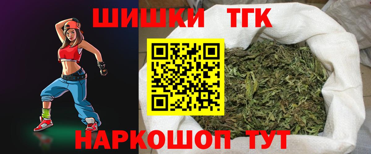 МАРИХУАНА THC 21%  Марихуана Amnesia  Бошки Шишки тримм  Железногорск  Вход с VPN  Марихуана THC 21% 